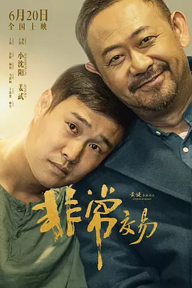 我的性感蠢女儿