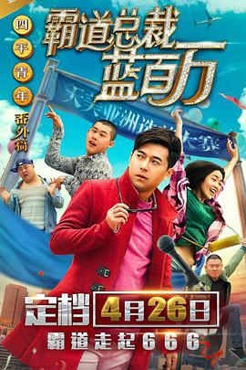 《东京精油按摩》在线看