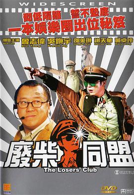俺来也电影