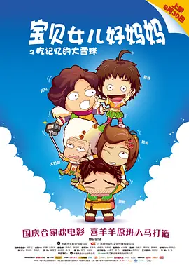 男生女生差差