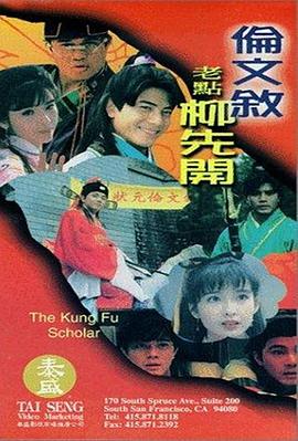 王祖贤多高