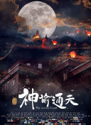 全身湿透的密娜小姐