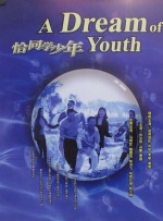 中出片