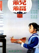 突围演员表全部演员