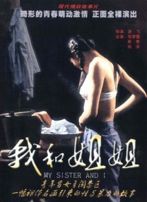 玉足激情