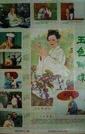 《艳女伦交》未删减版在线观看