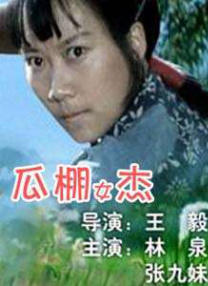 江南女秘书