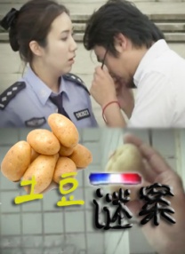 女人的征服
