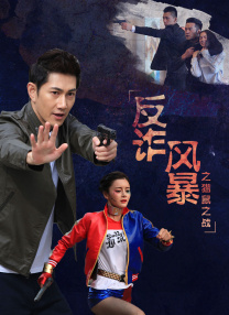 不中的妻子2