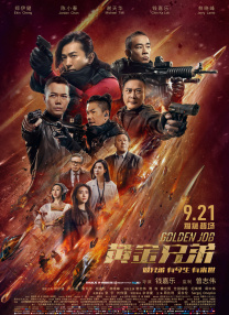 危险的性爱