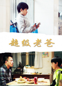 被朋友吃掉