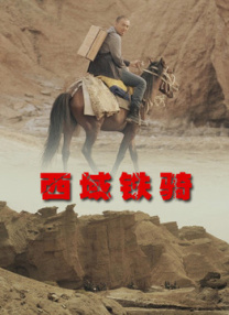 在她丈夫面前