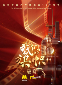 电影《小蓝》在线观看