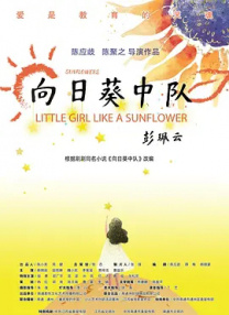 无限政史